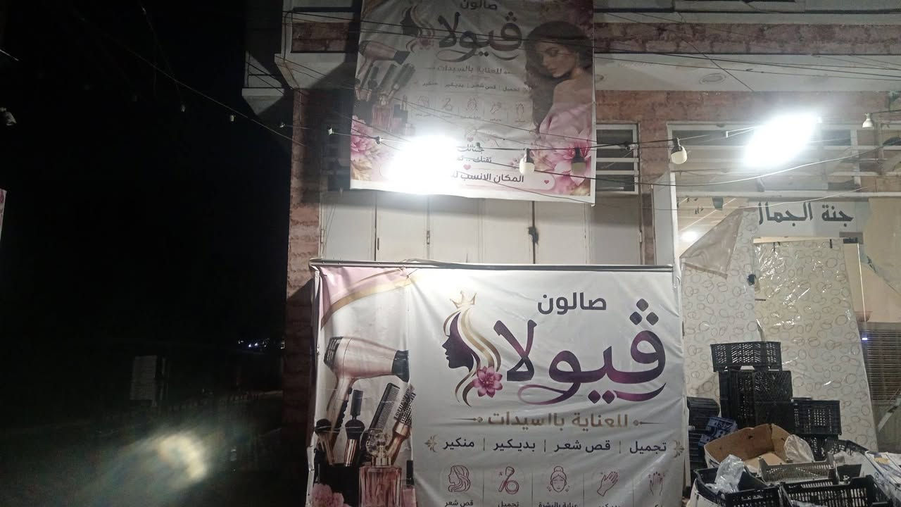 بدون تفاصيل • صالون • تجميل