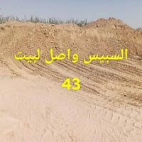 مواد بناء • رمل اسود • قضاء الفجر