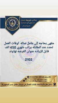 عامل صالة • مقهى ميسان • مقر اتحاد النقابات