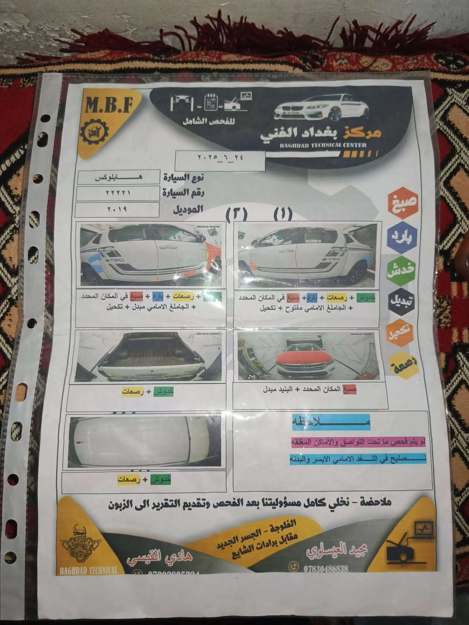 بيكم لبيع سته ستندر سوناره مو جود بل منشور
2019 رقم شمالي سياره جهزه مابيه نقص كويتي فول
سعره مناسب 245 بيع مستعجل بيه مجال
وانتصل ودلل ‏‪***********‬‏

نص مكتوب في الصور:
- HD
