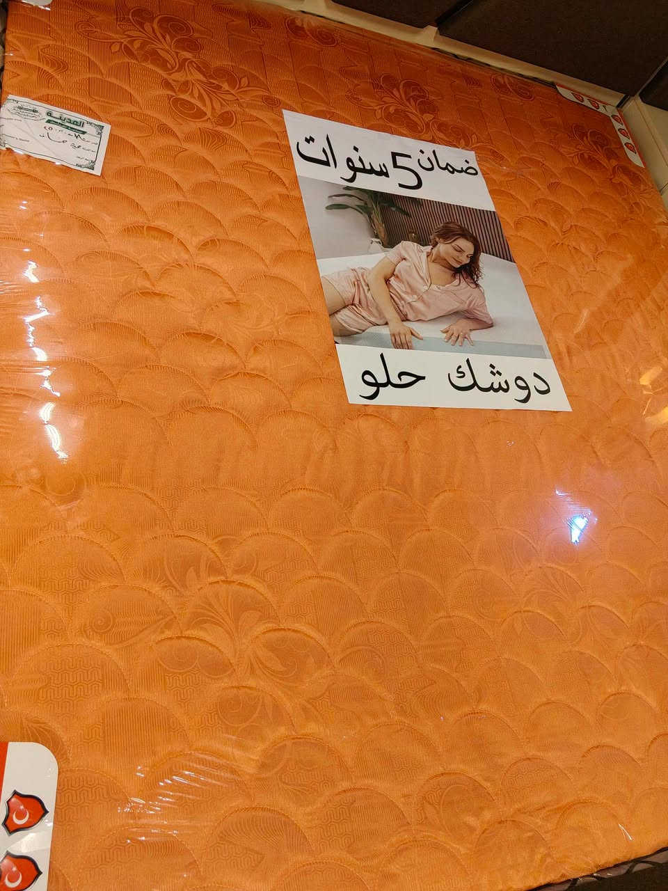 يتوفر دوشك طبي بعدة انواع وارتفاعات بضمان سنتين وخمسة سنوات و10 سنوات بوصل مختوم واستبدال وليس تصليح للاستفسار اكثر يرجى الاتصال على الارقام التاليه 
***********
*********** واتس فايبر تلگرام

نص مكتوب في الصور:
- Model Turky 12" Hybrid Mattress 100% Organic Cotton Fabric Fire-retardant Cotton layer Cooling Gel Memory Foam Pressure Relief Airflow Comfort Foam High Density Support Foam Individual Dynamic Pocketed Coil System Softness/Firmness Back Sleeper Side Sleeper Stomach Sleeper ضمان 10 سنوات
- ضمان 5 سنوات دوشك حلو