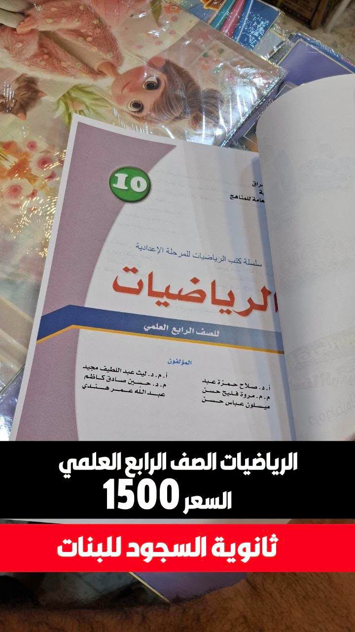 ملازم ملخصة • اجتماعيات سادس • احياء رابع