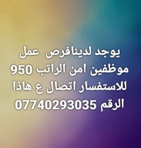 فرص عمل • موظفين أمن