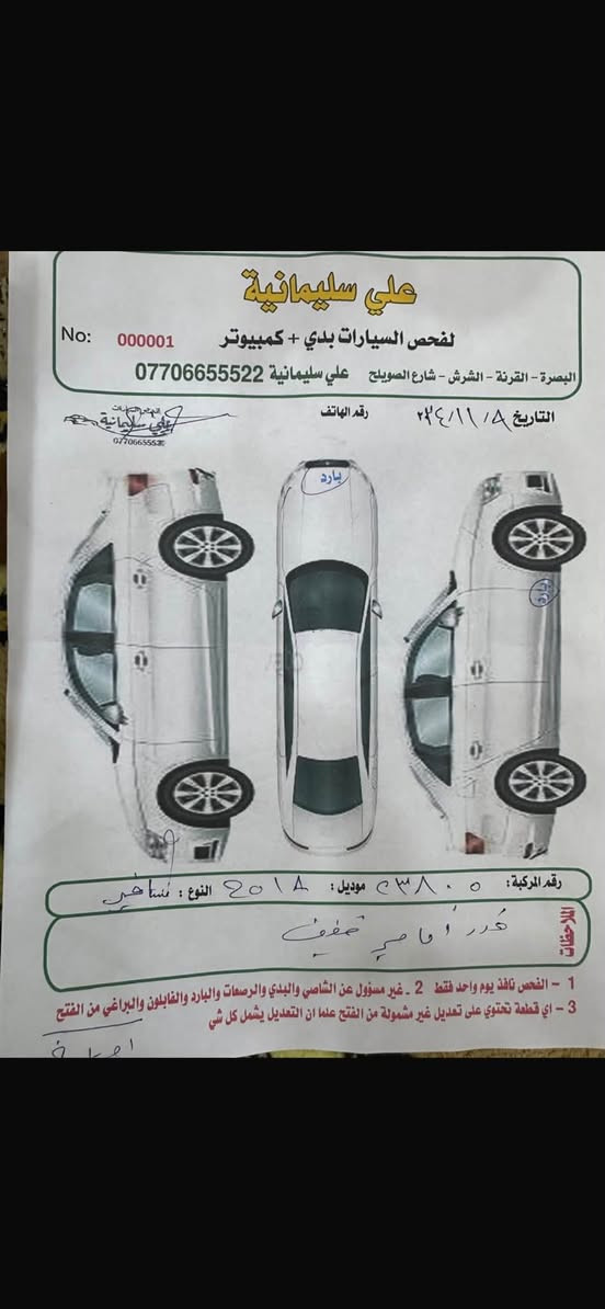 سلام عليكم 
للبيع سنتافي 
موديل ١٤
خليجي 
مكفوله من الصبغ والمعجون والتبديل والضربه 
مكينه دوش اربعه سلندر   
سبعه راكب 
ماشيه ٢٢٤ ك
رقم بصره دولي 
حداده جديده 
تخم تاير 
مكينه كير كفاله من التنقيص 
العنوان بصره قرنه 
السعر ١٤٠ وبيه مجال
*********** 🤲🤲
