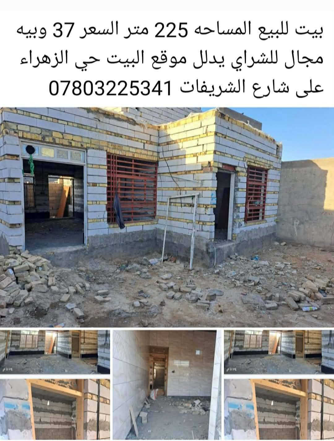 حي الزهراء • طابو زراعي • سند 25
