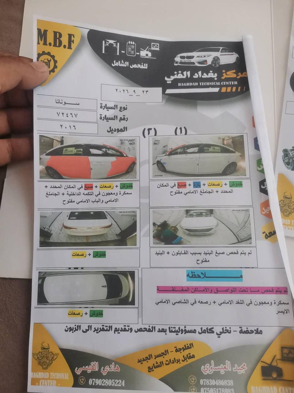 سوناتا موديل 2016السعر 95وبيها مجال او مراوس حسب القناعه الاستفسار الاتصال على الرقم التالي ***********او مراسلتي على خاص

