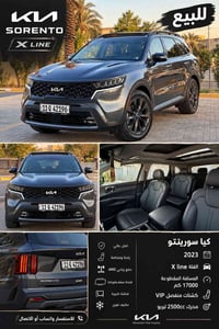 سورنتو X لاين • ٢٠٢٣ • ١٧٠٠٠ كم
