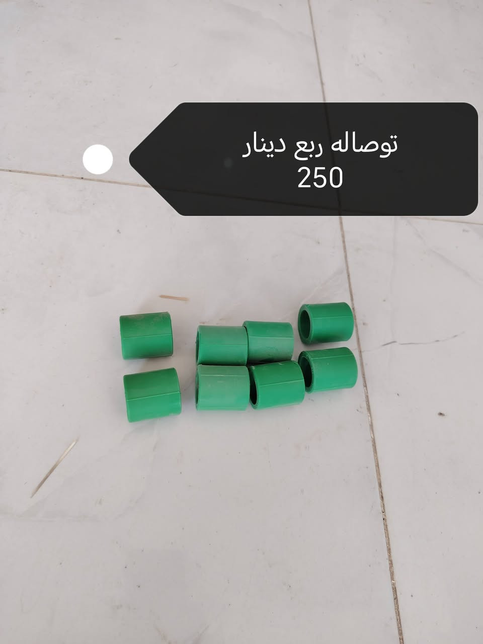 غراض أنشائيه للبيع انسب من السوك تصفيه
***********

