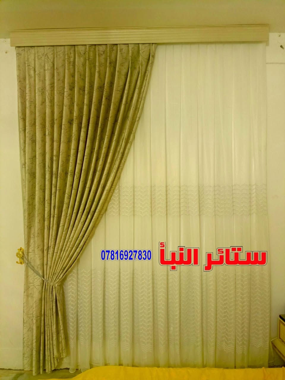 بسم الله الرحمن الرحيم السلام 
      ﴿إِنَّ رَبَّكَ يَبْسُطُ الرِّزْقَ لِمَنْ يَشَاءُ وَيَقْدِرُ﴾
                                صدق الله العلي العظيم 
اذواقكم تدعم تميزنا ونجاحنا
‏كل جديد ومتميز وكل مايليق بأذواق زبائننا الكرام
‏تجدونه لدى 🌹ستائر النبأ🌹
‏نبذل اقصى الجهود لنصل الى كل مايطلبه زبائننا الاعزاء وبانسب الاسعار . الموديلات والتصاميم والالوان ونوعية القماش والكيبور حسب طلب الزبائن الكرام لسنا الوحيدون ولكن عملنا يميزنا زورونا تجدون ما يسركم ويعجبكم 
‏للتواصل مع 🌹ستائر النبأ🌹 كل ما عليك الاتصال على الرقم / *********** يوجد واتس اب 
‏
‏او مراسلة الصفحة على رابط الفيس بوك / 
‏https://www.facebook.com/share/1Dh3TthnCj
‏
‏انستغرام 
‏https://www.instagram.com/styrlnb?igsh=dGp4a3NxeDZyY2Rh
‏
‏تيك توك 
‏https://www.tiktok.com/@alaa19846?_r=1&_t=ZS-95dybVvUlLs
‏
‏او زيارتنا ولنا الشرف في حضوركم على العنوان / 
‏صلاح الدين/بلد/حي الزهراء/مجاور شركة الموالي للسيراميك

نص مكتوب في الصور:
- *********** ستائر النبأ
- *********** ستائر النبا