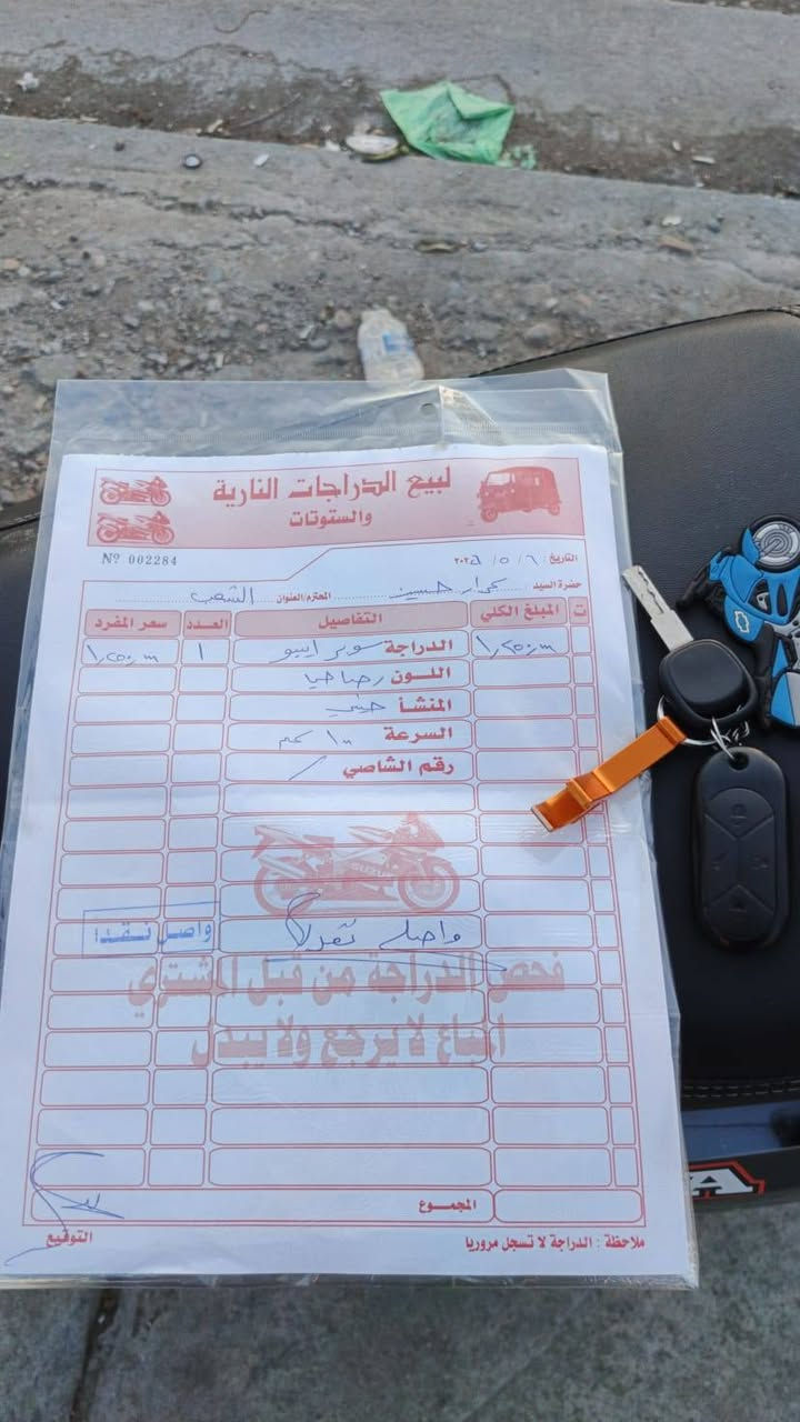 دراجه شحن سوبر ايبو
نضافه فول سته باتري جدد
مستعمله اربع اشهر 
بيها وصل شراء وبصمه
مكاني بغداد الشعب قريب المحكمه سعرها ٩٠٠ 
***********
