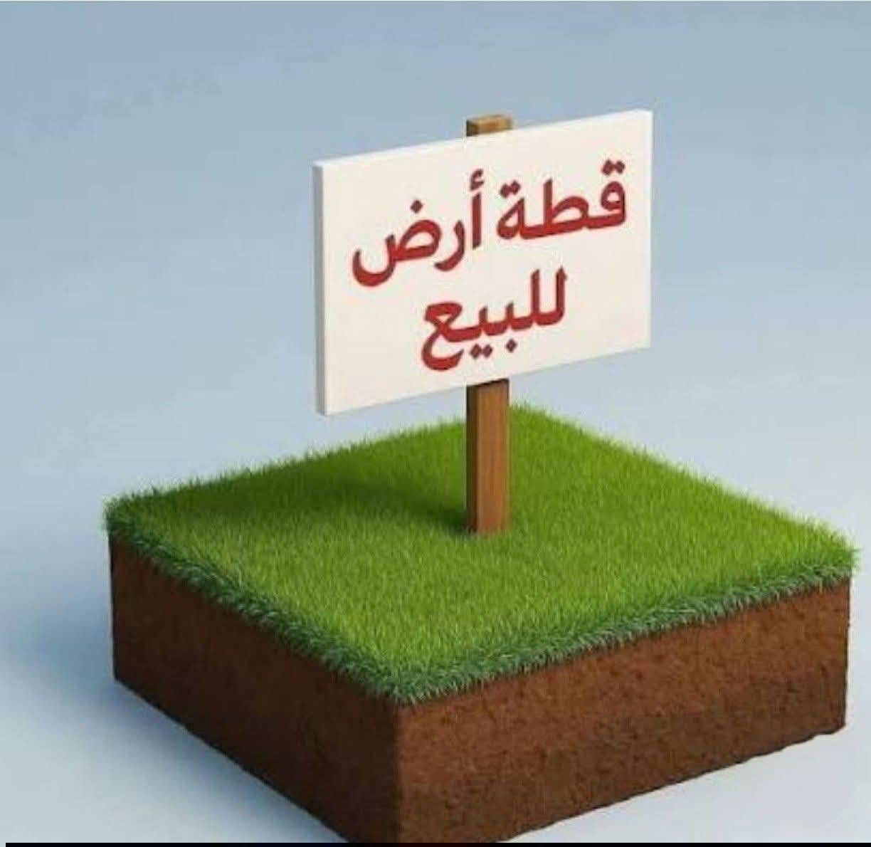 قطعة أرض طابو تجاري  مساحه 209 م كركوك حي الاسرى والمفقودين على شارع سايدين بتجاه الشمس رقم القطعة 13/292 السعر 163 مع المجال ملاحظة تباع كامل أو نصف القطعة للاستفسار الاتصال
*********** كركوك, العراق
