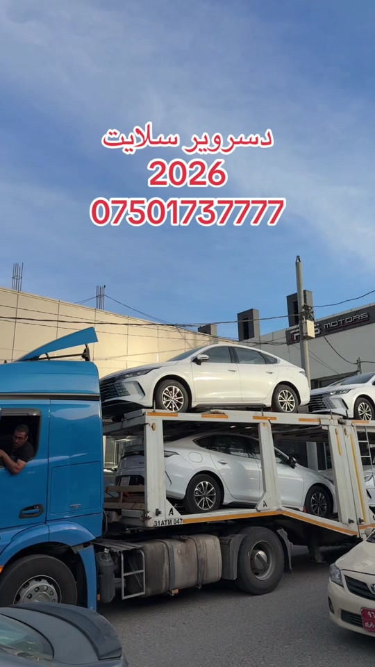 دسرویر سلایت • ٢٠٢٦ • دهوك