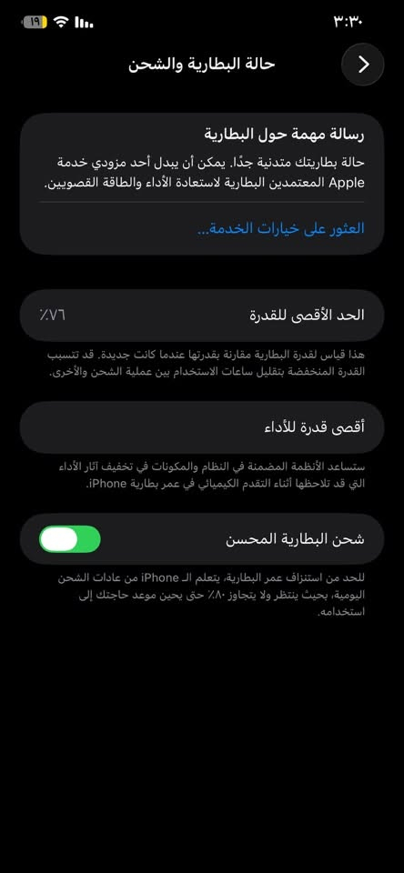 11برو ماكس
بطارية ٧٦ 
فقط هاي الضربة بشاشة وماماثر ع استخدام ابد جهاز مكفول من كلشي 
سعر ٢٨٠ الف 
تواصل واتساب فقط ***********
