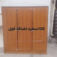 كنتر ثلاث بوب • ثلاجه كبيره • ثلاجه صغيره