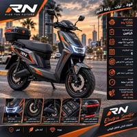 🏍️⚡ RN ELECTRIC SCOOTER ⚡🏍️ قوة • ثبات • راحة أكبر بكل رحلة 🔥  إذا تبح...