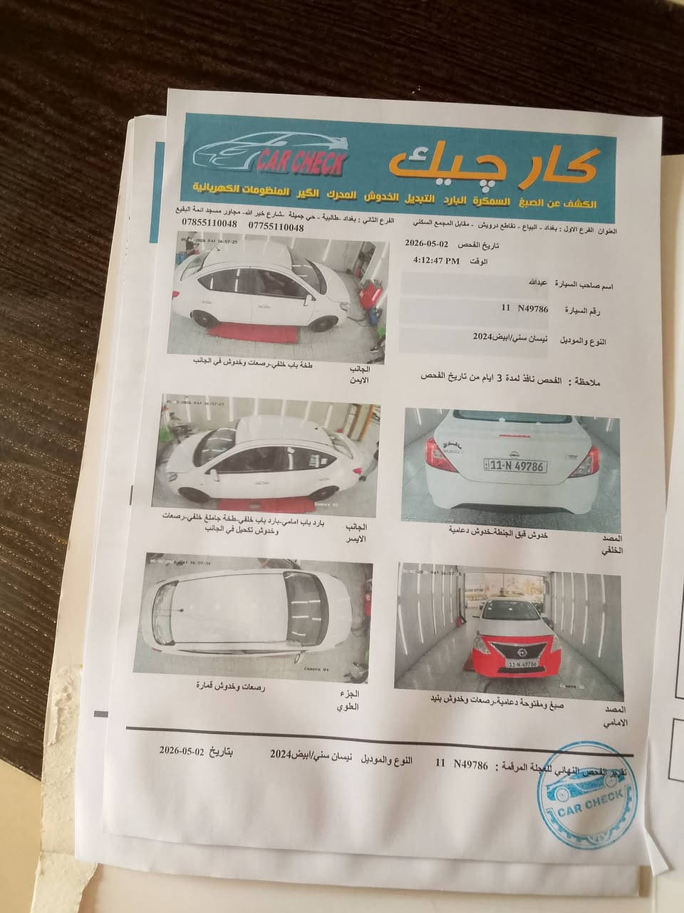 سلام عليكم نيسان سني 2024 رقم بغداد بسمي هزه جديده منضومه مال قاز قبل شهر شادهه سياره جديده بمعنه الكلمه ماشيه 48 بيهه رصعه بل باب المامي ولباب لخلفي بي شخط فقط  ***********

سياره كبل للشارع اي نقص مابيهه عارضهه 118 وبيهه مجال
