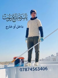 صباغ بيوت • داخل وخارج • ياسر
