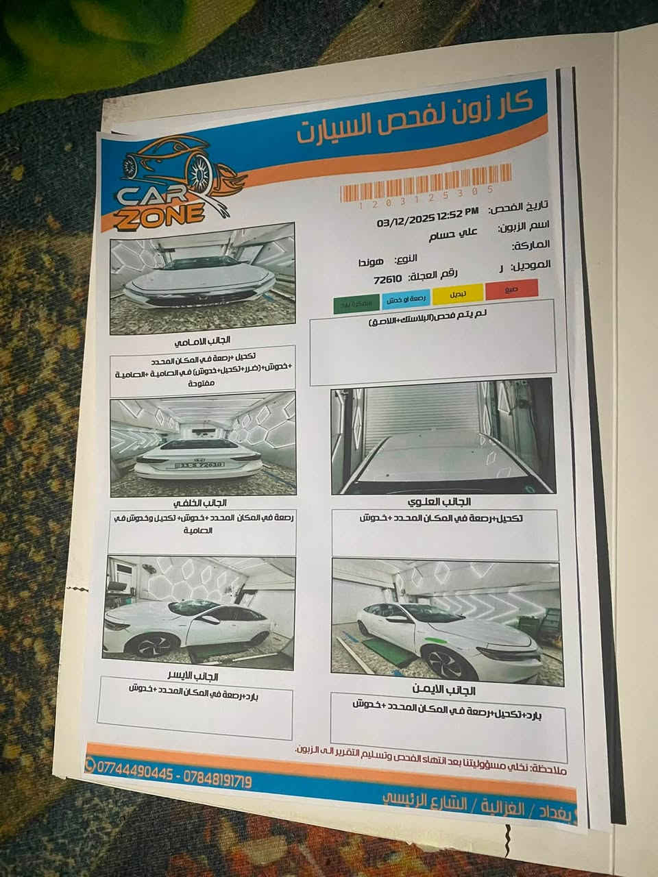 سلام عليكم للبيع وارد امريكي هوندا انسايت 2022
مواصفات السياره هايبرد مكينه 1500
ماشيه 54ميل

توقف ذاتي 

مثبت السرعه 

رادار جانبي 

تشغيل عن بعد 

تذفئه كشنات 

تحكم ستيرن 

وبعد بيها هواي موصفات سياره فول عدا الفتحه
سياره كلين بدون حادث حادثها كشن محروك موجوده صور حادث وموجود سونار 
سياره ذاكر كلشي ب منشور مابيها اي نقص وسونارها مووجود 
مكاني بغداد 

السعر127
***********
