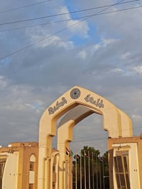 جامعة الكوفة • جامعة قرطبة • خط بنات
