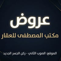 ٢٥٠م • طابو صرف • الصوب الثاني