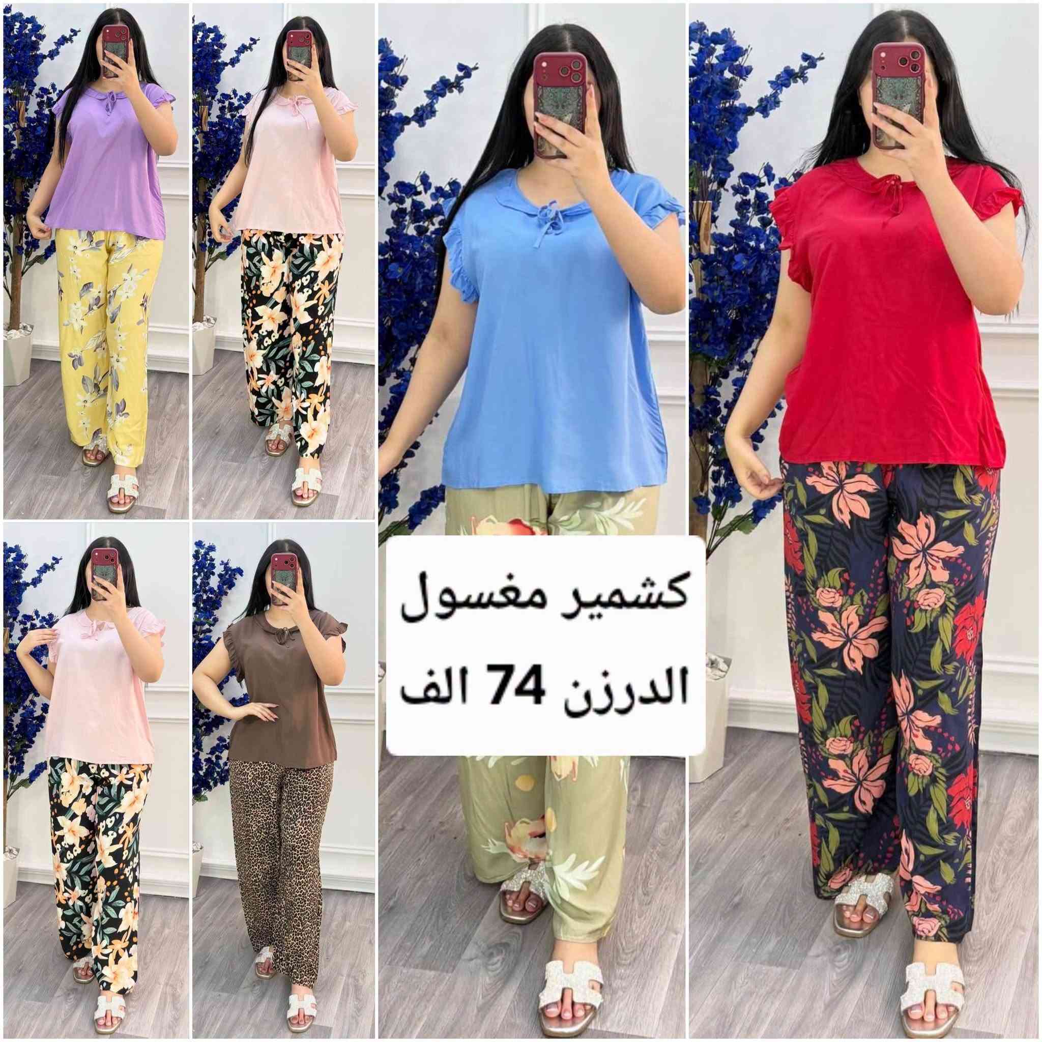 قناتنا علي تليكرام 👈 https://t.me/kkkbbbe
يوجد توصيل لكافه المحافظات العراق ✅
#للحجز_واتساب_***********

نص مكتوب في الصور:
- فقط لون اسود
- سعر الدرزن 125 الف
- سعر الدرزن 110 الف
- الدرزن 84 الف
- الدرزن 98 الف
- الدرزن 78 الف
- كشمير مغسول
- الدرزن 74 الف
- الدرزن 58 الف
- الدرزن 68 الف
