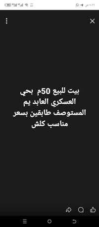 حي العسكري العابد • ٥٠م • طابقين