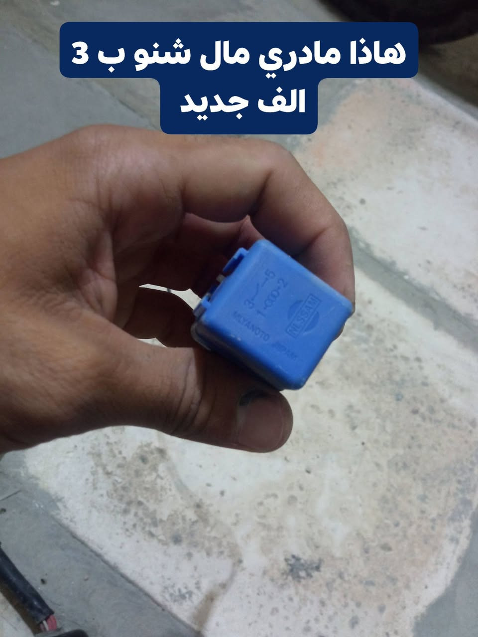 السلام عليكم غراض تكتك كلمن وسعرها بصوره تريد اتصل *********** مكاني القاسم
