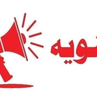 مجاني • جامعة كربلاء • حشوات ضوئية