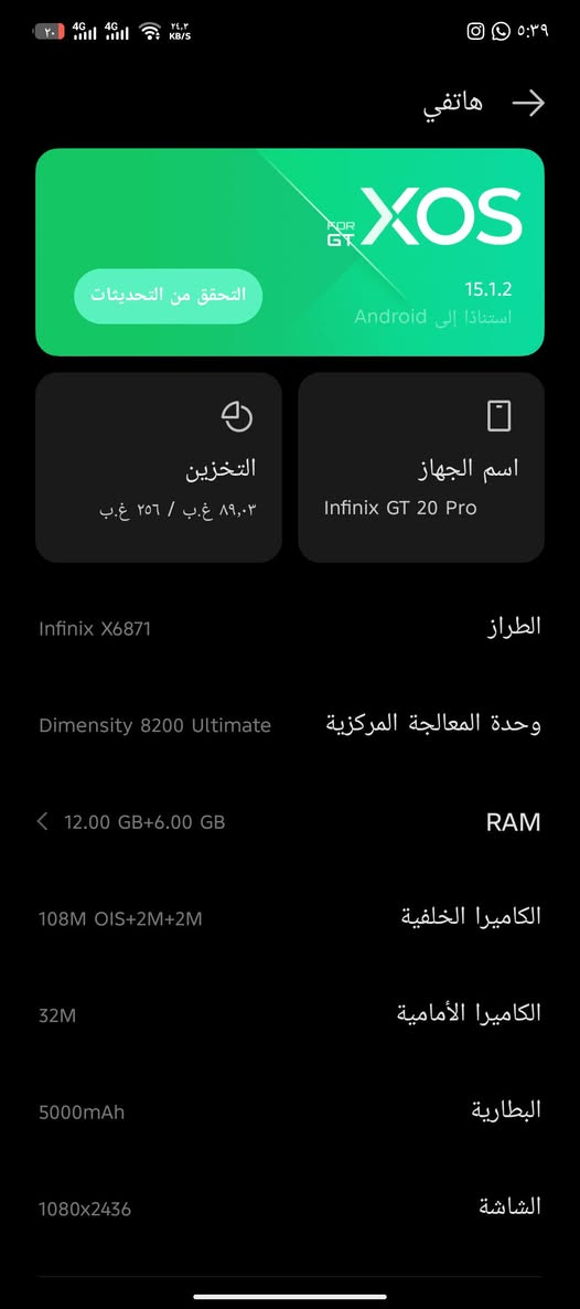 سلام عليكم
Infinix GT 20 Pro
ذاكرة 256 رام24 مجالج 8200 
جهاز غني عن تعريف فلاكشب شاشه144هرتز
بوبجي120فريم بقيه العاب 144فريم شاشه امولد 
بطاريه 5000ملي أمبير انسه الشحن جهاز بختصار كلش قوي أغراضه فقط شاحنه سعر250 وبي مجال للطيبين عنوان بغداد الحرية الثانيه شارع30
 اللاستفسار ***********

نص مكتوب في الصور:
- هاتفي XOS 15.1.2 استنادا إلى Android التحقق من التحديثات التخزين ٨٩,٠٣ غ.ب / ٢٥٦ غ.ب اسم الجهاز Infinix GT 20 Pro الطراز Infinix X6871 وحدة المعالجة المركزية Dimensity 8200 Ultimate RAM 12.00 GB+6.00 GB الكاميرا الخلفية 108M OIS+2M+2M الكاميرا الأمامية 32M البطارية 5000mAh الشاشة 1080x2436