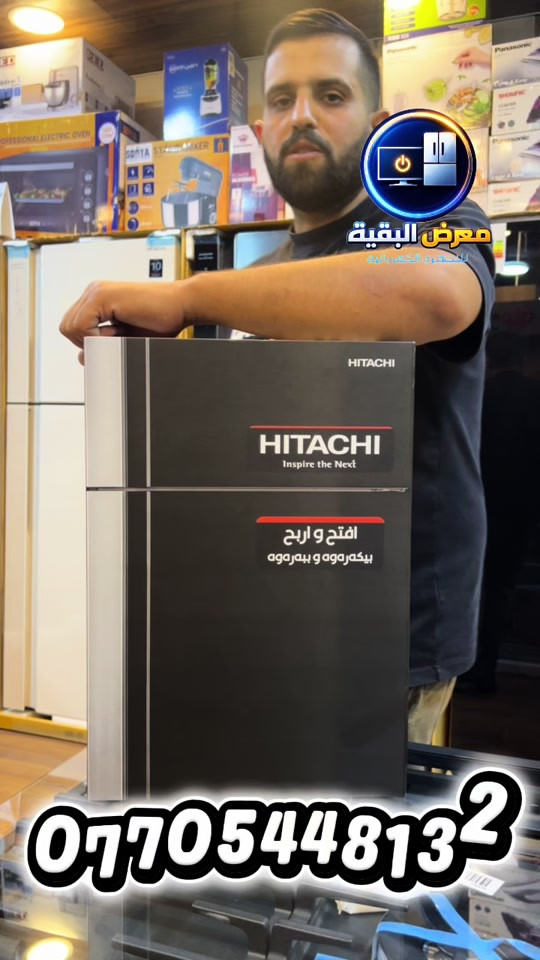 🎉🔥 اغتنم الفرصة واربح ويّا معرض البقية! 🔥🎉 🎁 اشتري ثلاجة هيتاشي واربح جائزة مقدمة من شركة هيتاشي! 💵 جوائز نقدية: 💰 25$ 💰 50$ 💰 100$ 💰 250$ 🏆 أو ممكن تربح: 🪙 ليرة ذهب 🧹 مكنسة هيتاشي 🔥 شنو تنتظر؟ لحگ واشتري ثلاجة هيتاشي واربح! 😍 والأحلى من هذا كله: كل زبون يشتري ثلاجة هو رابح! ✅ ماكو أي زبون يطلع من معرض البقية بدون جائزة 🎁 🇯🇵 ثلاجات هيتاشي ياباني 🇯🇵 — تجميع تايلند 🇹🇭 🛡️ ضمان 10 سنوات على الضاغط 🔧 وسنة صيانة موقعية 📍 موقعنا: كرادة خارج مقابل حلويات أبو عفيف 📞 للحجز والاستفسار: *********** *********** 🔥 معرض البقية… تشتري وتربح! 🎁.                                        #معرض_البقية #fyp #capcu #الشعبالصينيمالهحل #اكسبلور 
