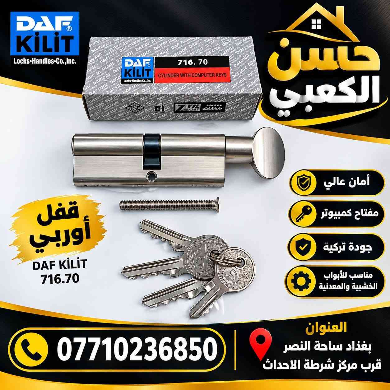 اكسسوارات المنيوم العنوان بغداد ساحة النصر قرب مركز شرطة الاحداث يوجد توصيل جميع المحافظات وتساب ***********

نص مكتوب في الصور:
- حسن الكعبي
- أمان عالي
- جودة تركية
- مفتاح كمبيوتر
- مناسب للأبواب الخشبية والألمنيوم
- قفل باب تركي
- KALA KİLİT 153 U
- ***********
- بغداد ساحة النصر
- قرب مركز شرطة الاحداث
- حسن الكعبي *********** بغداد ساحة النصر قرب مركز شرطة الاحداث
- DAF KILIT
- Locks-Handles-Co.,Inc.
- 716.70
- CYLINDER WITH COMPUTER KEYS
- قفل أوروبي
- مناسب للأبواب الخشبية والمعدنية
- العنوان
- جودة عالية
- متانة وقوة
- تصاميم عصرية
- مناسبة لجميع الأبواب
- بغداد ساحة النصر قرب مركز شرطة الاحداث
- حسن الكعبي لجميع مستلزمات الألمنيوم و PVC عجلات نايلون قوية نظام ضبط متين ألمنيوم عالي الجودة جودة عالية ومتانة انسيابية في الحركة صوت هادئ متانة عالية سهل التركيب *********** بغداد ساحة النصر قرب مركز شرطة الاحداث