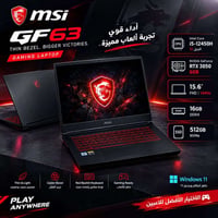 لابتوب كيمنك للبيع  لابتوب MSI Gf63  (جيل الثاني عشر) للبيع  المعالج c...
