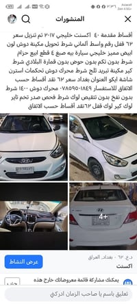 اكسنت خليجي • ٢٠١٧ • ١٤٠٠