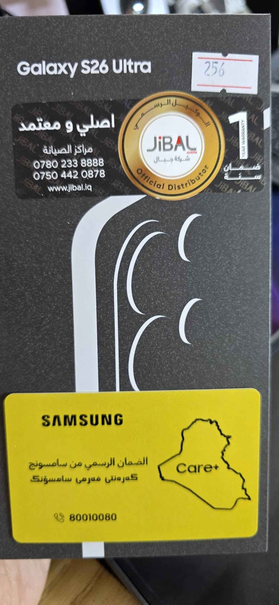 السلام عليكم 
سامسونك اس26 الترا 
Samsung s26 ultra 
ذاكرة 256
وكاله جبال
نظافة 100% 
استخدام كم شهر وبعده بالضمان 
للبيع فقط 
ولا يوجد توصيل 
مكاني بغداد الشعب 
السعر 1.300.000 
 وياه شاحنه وكفرات 2
سعره بالوكالة اليوم 1.455.000

نص مكتوب في الصور:
- JiBAL ZONE SAMSUNG Galaxy S26 Ultra يبدأ من 1,550,000 IQD 100,000 IQD كاش باك إشترِ الآن گه‌یاندن به‌رده‌سته بۆ هه‌موو پاریزگاکانی عیراق متوفر التوصيل لجميع محافظات العراق jibalzone.com
- BURJ alarab SAMSUNG متوفر البيع بالتقسيط لحاملي ماستر الرافدين NOW Galaxy S26 Ultra 16GB | 1TB مع قسيمة شراء مجانية بمبلغ قدره 490,000 IQD 2,000,000 IQD ضمان وكالة العراق 12GB | 512GB 1,750,000 IQD ضمان برج العرب 12GB | 256GB مع قسيمة شراء مجانية بمبلغ قدره 100,000 IQD 1,555,000 IQD ضمان وكالة العراق 12GB | 256GB 1,425,000 IQD ضمان برج العرب NOW Galaxy S26 12GB | 256GB 00,000 IQD ضمان وكالة العراق Galaxy S25 Ultra 12GB | 256GB مع قسيمة شراء مجانية بمبلغ قدره 55,000 IQD 1,355,000 IQD ضمان وكالة العراق 12GB | 256GB 1,200,000 IQD ضمان برج العرب فرع المنصور *********** فرع الربيعي *********** بغداد | شارع الربيعي | بغداد | المنصور مجاور بناية بغداد قرب أقواس المنصور