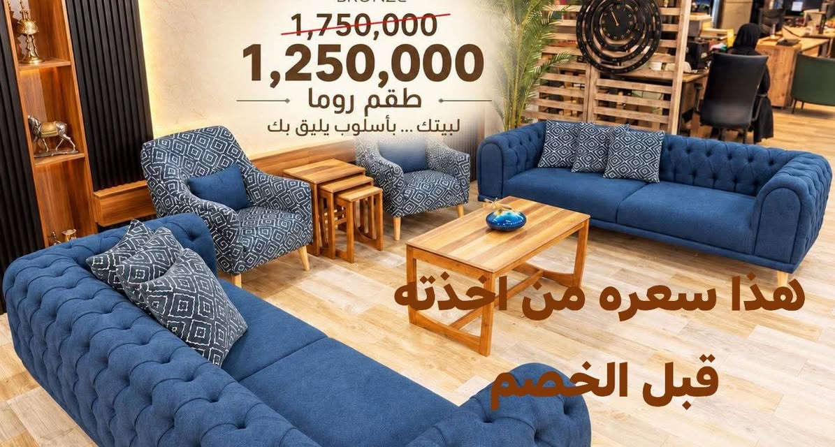 طقم روما • تركي • مستعجل