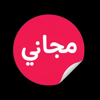 فحص مجاني • علاج اسنان • اسنان اطفال