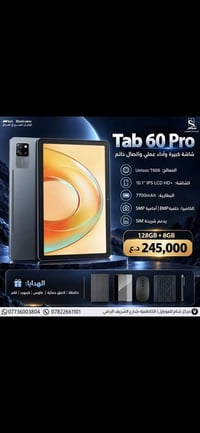 بلاك فيو ٦٠ برو • ١٢٨ • اكسسوارات