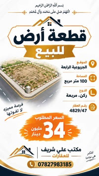 الجريوعية الرابعة • ١٠٠م • ركن مربعة