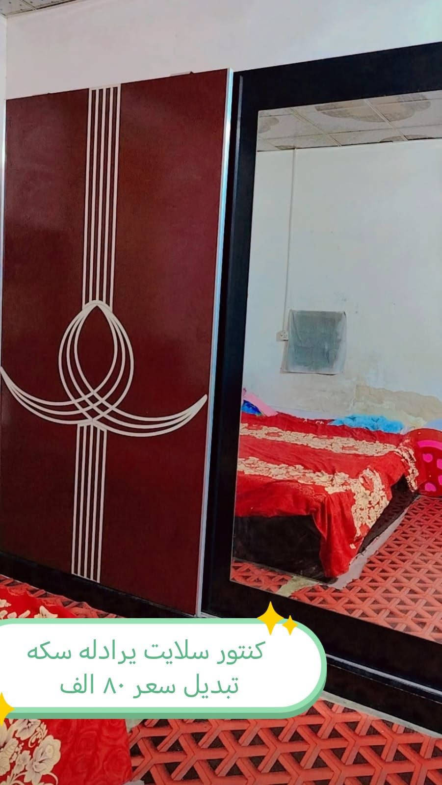 كنتور سلايت • تبديل • يردله سكة