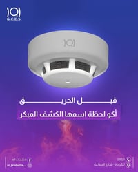 اور  منتجات اور  انظمة الانذار  قبل الحريق أكو لحظة اسمها الكشف المبكر...