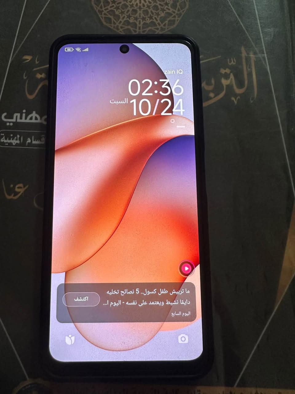 ردمي نوت ١٢ • ١٢٨ • بابل المركز