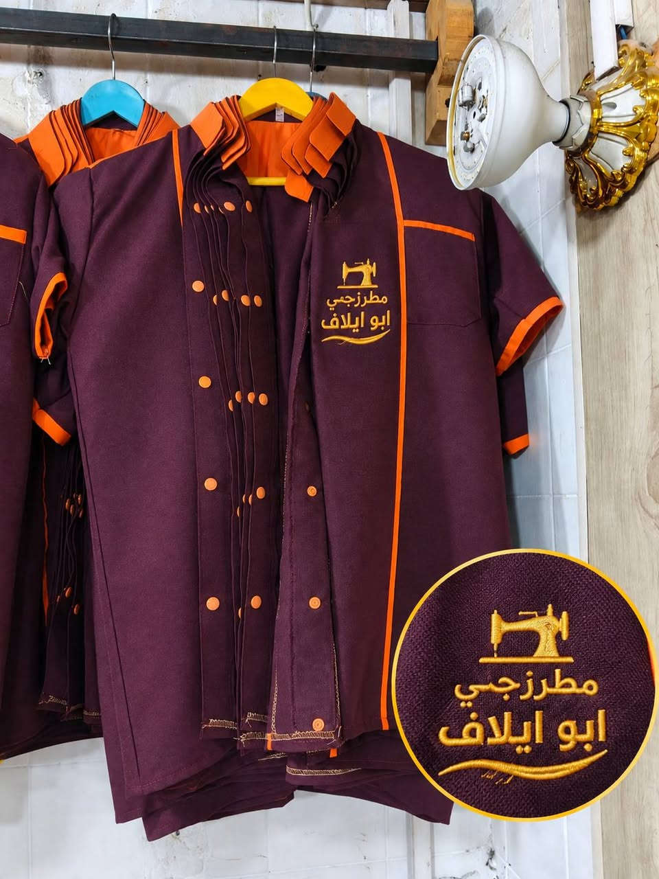 أبو إيلاف • تطريز • بدلات مطاعم