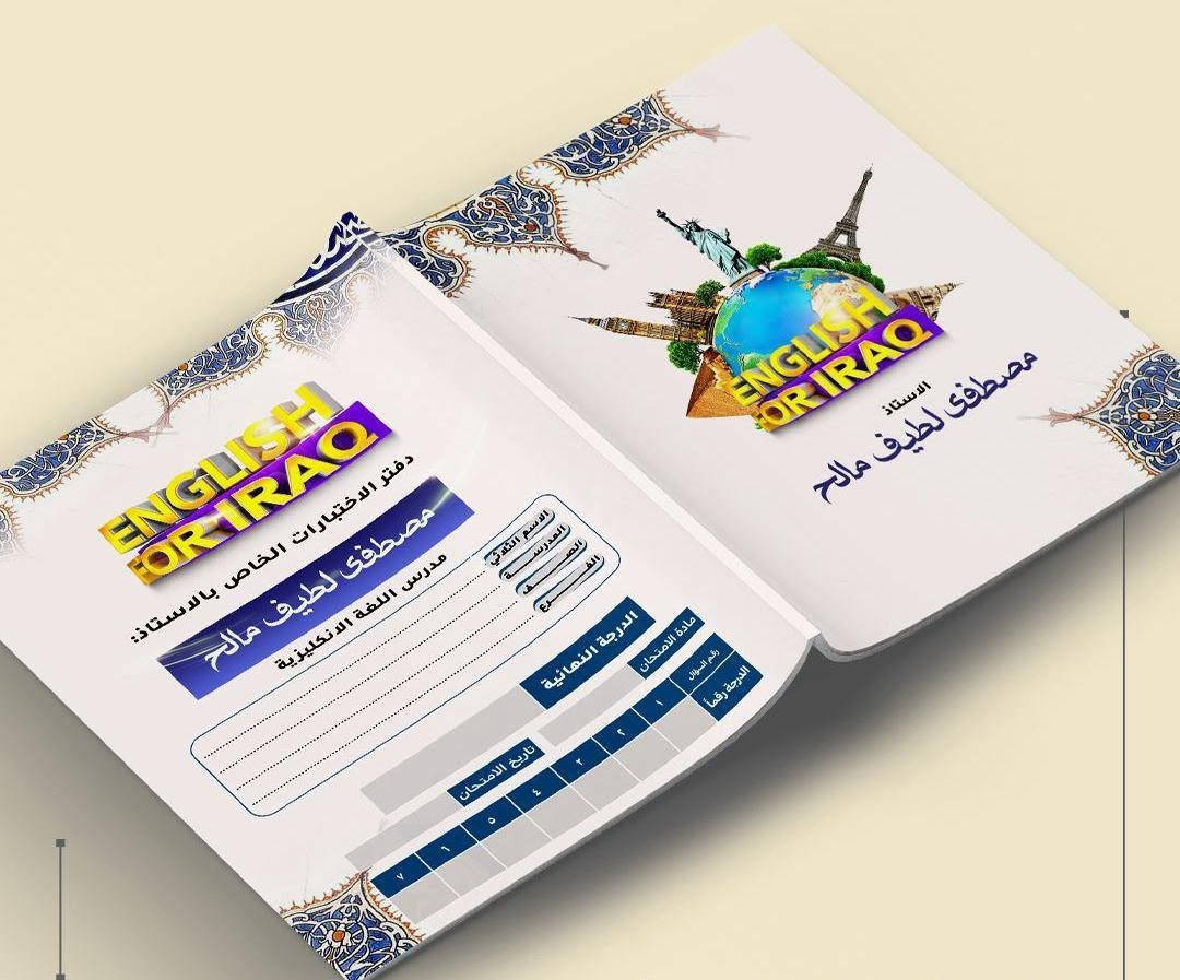 عروض خاصه الى الاساتذه والمدارس الاهليه والمعاهد على الدفاتر الامتحانيه بالتصاميم مختلفه وبجوده عاليه وباسعار مناسبه 
فئه 4 6 صفحات سعر الالف دفتر 80,000 
فئه 8 صفحات سعر الالف دفتر 95,000 فئه 10 صفحات سعر الالف دفتر 105,000 فئه 12 صفحه سعر الالف دفتر 140,000 فئه 16 صفحه سعر الالف دفتر 170,000 يوجد فئات اكثر حسب الطلب للحجز والاستفسار يرجى مراسله الرقم التالي *********** واتساب
