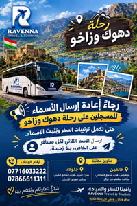 دهوك وزاخو • الاسم الثلاثي • رافينا للسياحة