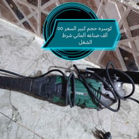 ميسان • دريل • منعمه سنفره