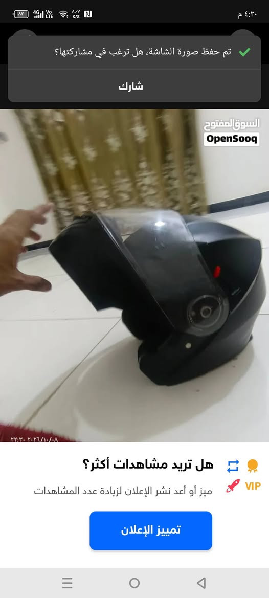 خوذة DFG • مستعمل قليل • البصرة حي الأصدقاء