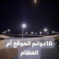 أم العظام • ٨ دوانم • مخدوم مي وكهرباء