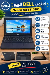 ديل Chromebook • 11.6 إنش • رام 4GB