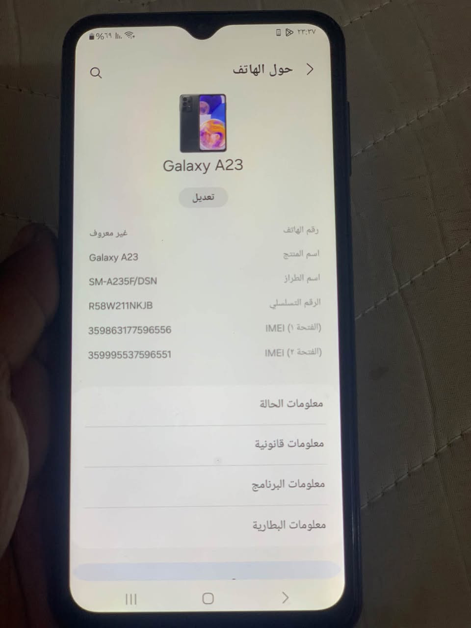 سامسونج اي ٢٣ • ١٢٨ • كوت نعمانيه