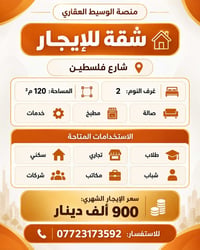 شارع فلسطين • ١٢٠م • استخدامات متعددة